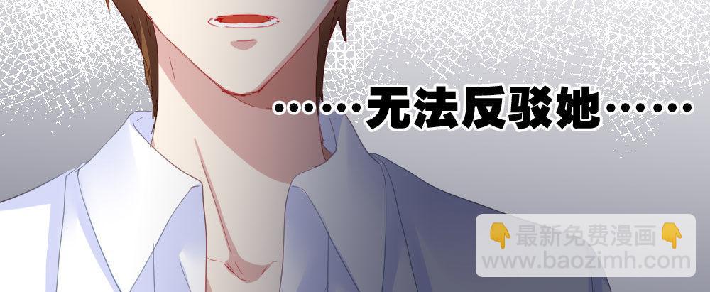 快從我身上下去！ - 第53話-萬一活過來了呢？(4/4) - 2