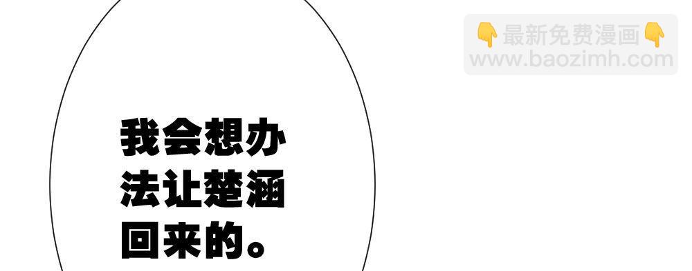 快從我身上下去！ - 第53話-萬一活過來了呢？(4/4) - 4