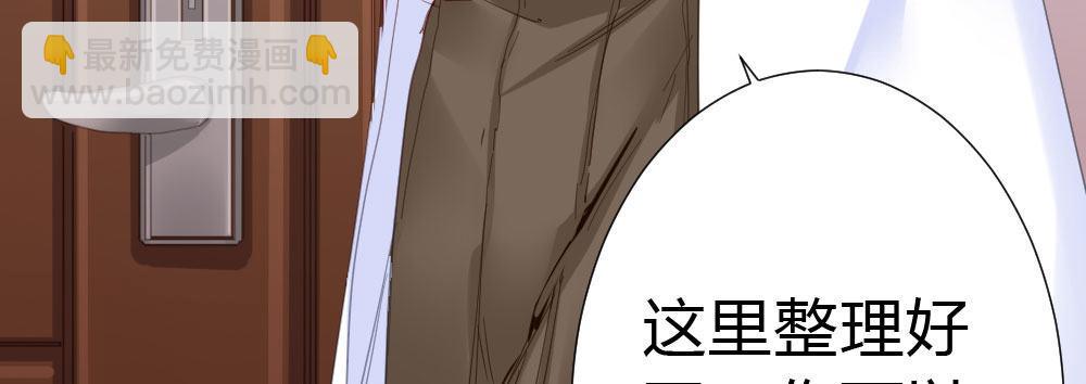 快從我身上下去！ - 第53話-萬一活過來了呢？(4/4) - 2