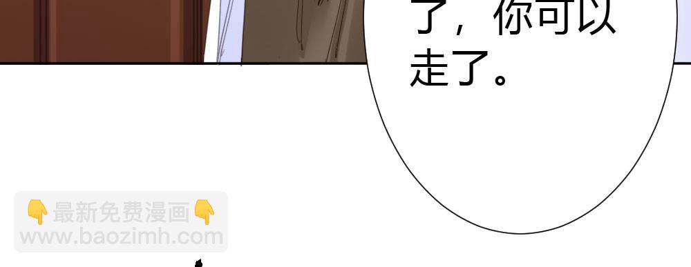 快從我身上下去！ - 第53話-萬一活過來了呢？(4/4) - 3