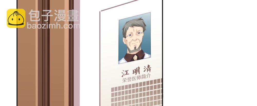 快從我身上下去！ - 第53話-萬一活過來了呢？(4/4) - 5