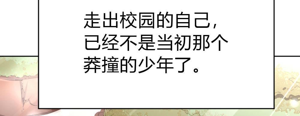 快從我身上下去！ - 第53話-萬一活過來了呢？(4/4) - 5