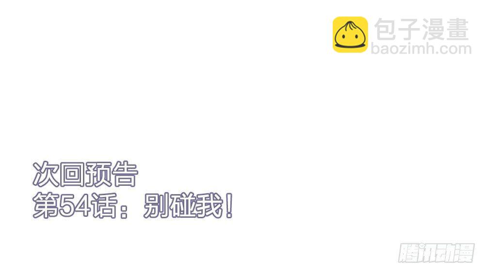 快從我身上下去！ - 第53話-萬一活過來了呢？(4/4) - 4