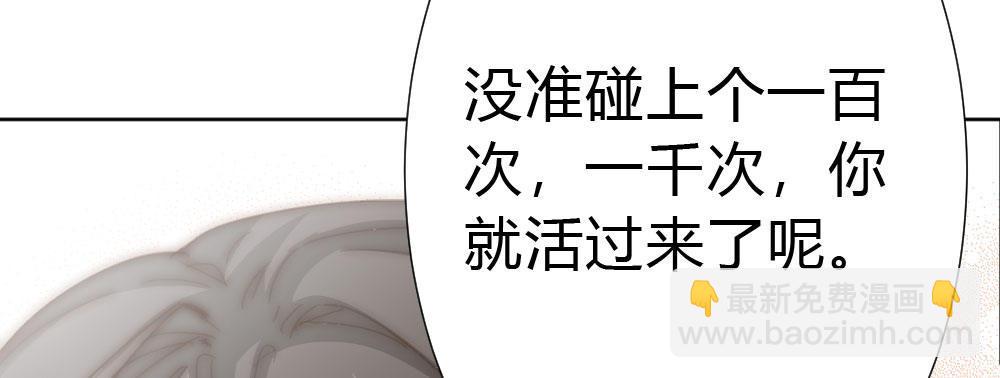 快從我身上下去！ - 第53話-萬一活過來了呢？(1/4) - 2