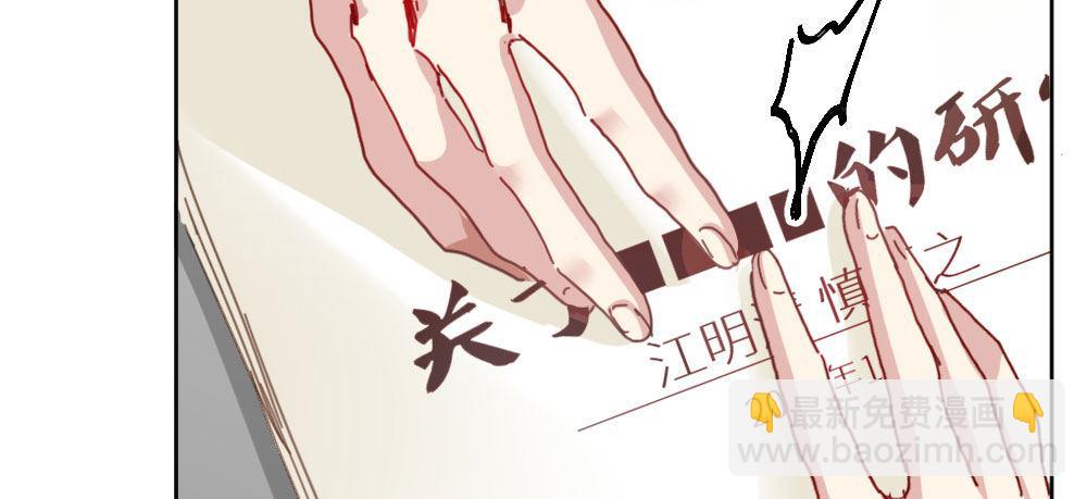 快從我身上下去！ - 第53話-萬一活過來了呢？(2/4) - 7