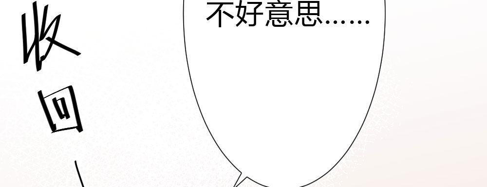 快從我身上下去！ - 第53話-萬一活過來了呢？(2/4) - 3