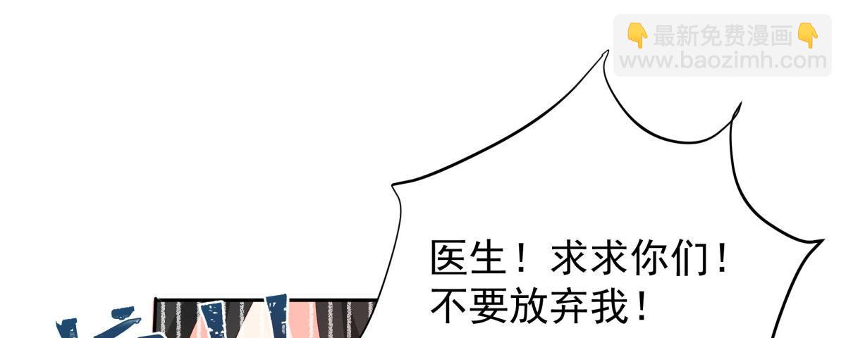 快從我身上下去！ - Q版番外-不要放棄我！ - 4