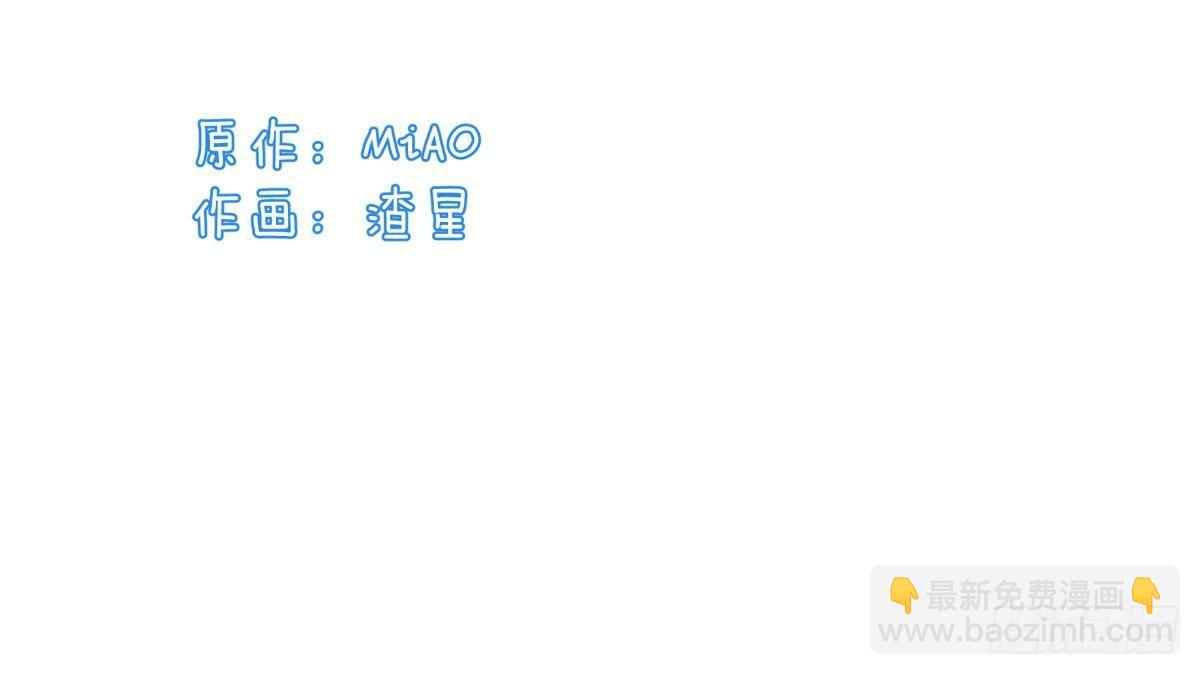 快從我身上下去！ - Q版番外-不要放棄我！ - 2