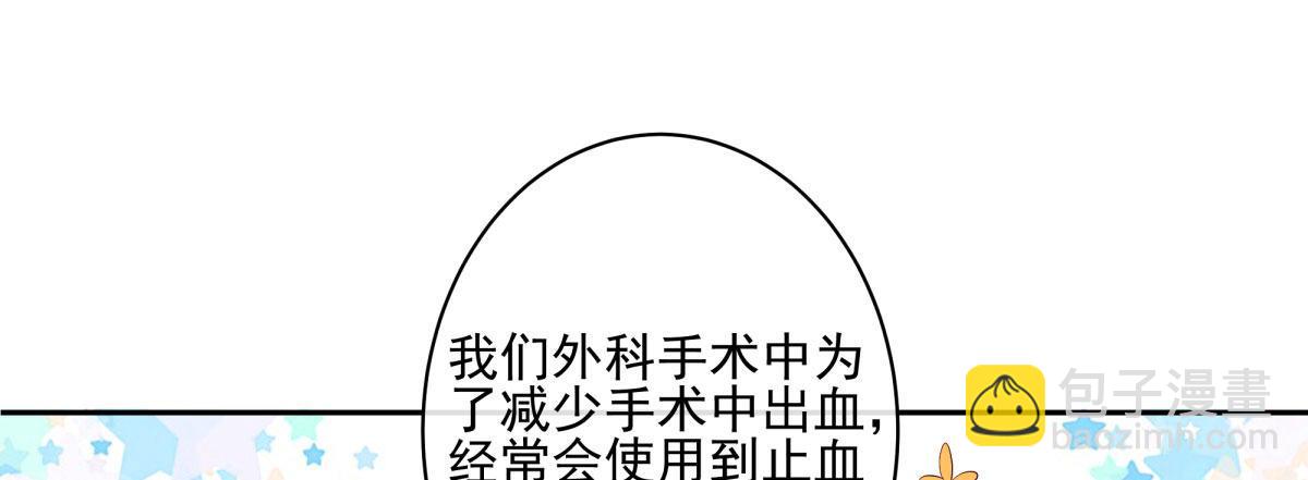 快從我身上下去！ - Q版番外-不要放棄我！ - 3