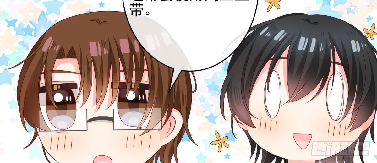 快從我身上下去！ - Q版番外-不要放棄我！ - 4