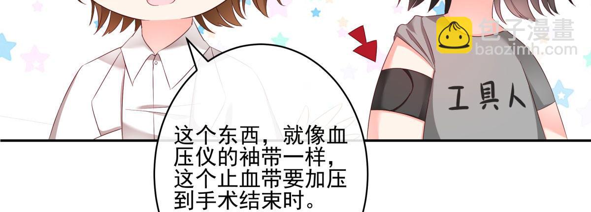 快從我身上下去！ - Q版番外-不要放棄我！ - 5