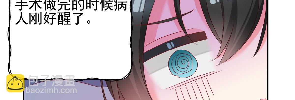 快從我身上下去！ - Q版番外-不要放棄我！ - 3