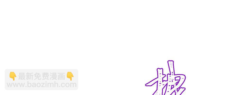 快從我身上下去！ - 第56話-天淵之別(3/4) - 7