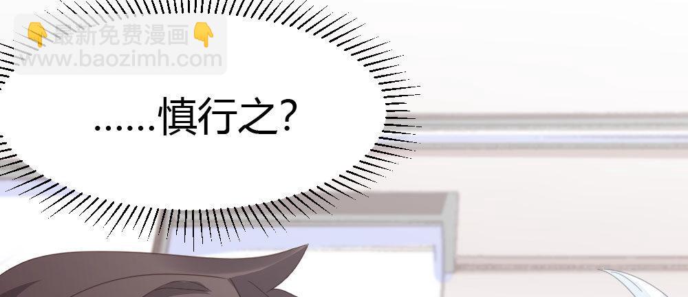 快從我身上下去！ - 第56話-天淵之別(3/4) - 3