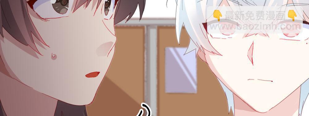 快從我身上下去！ - 第56話-天淵之別(3/4) - 5