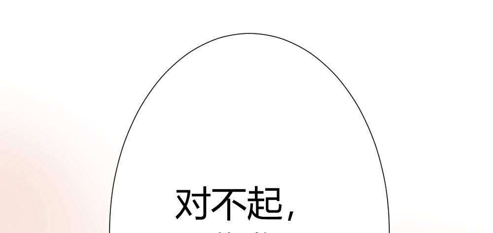 快從我身上下去！ - 第56話-天淵之別(3/4) - 8