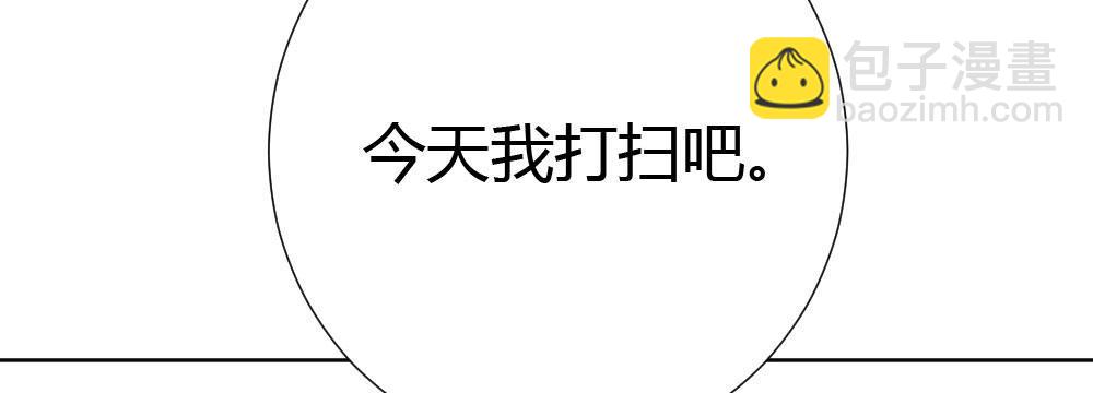 快從我身上下去！ - 第56話-天淵之別(3/4) - 5