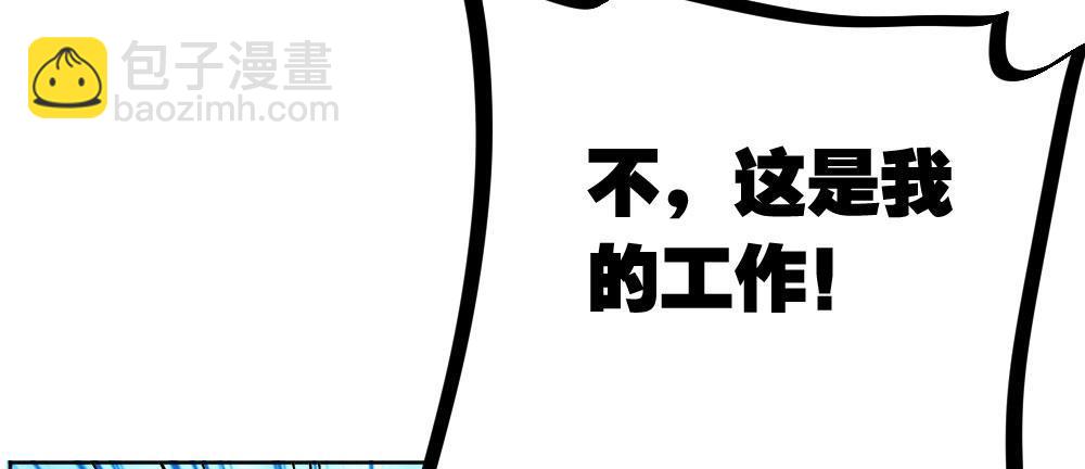 快從我身上下去！ - 第56話-天淵之別(3/4) - 1