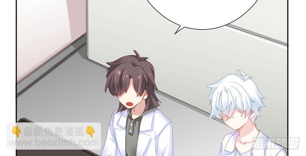 快從我身上下去！ - 第56話-天淵之別(3/4) - 4