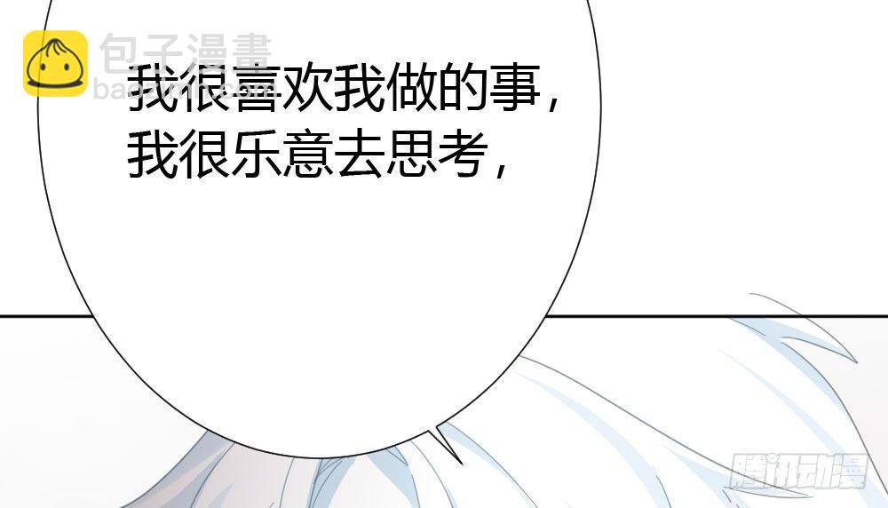 快從我身上下去！ - 第56話-天淵之別(3/4) - 3