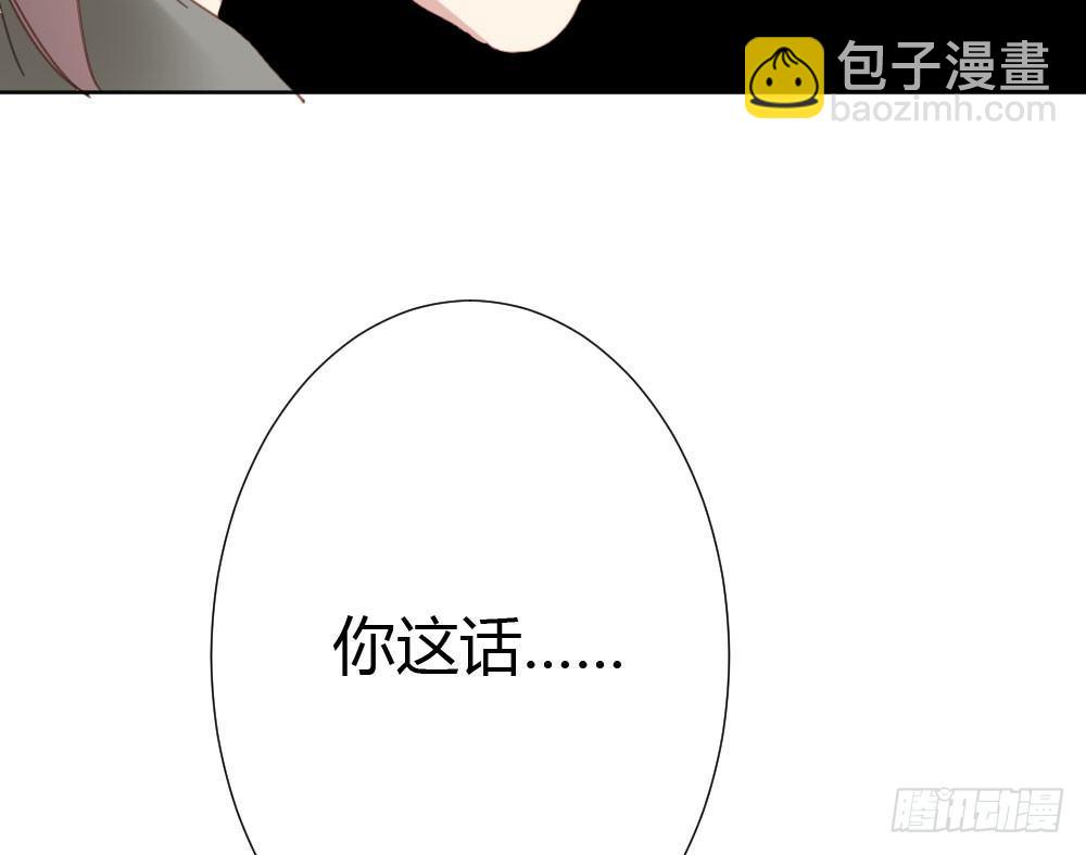 快從我身上下去！ - 第56話-天淵之別(4/4) - 6