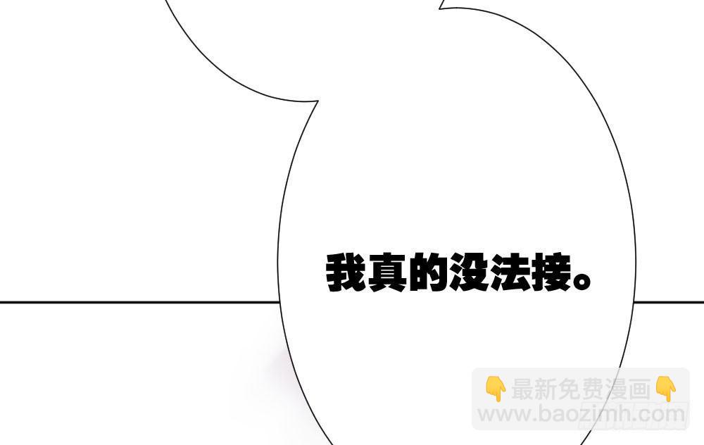 快從我身上下去！ - 第56話-天淵之別(4/4) - 7