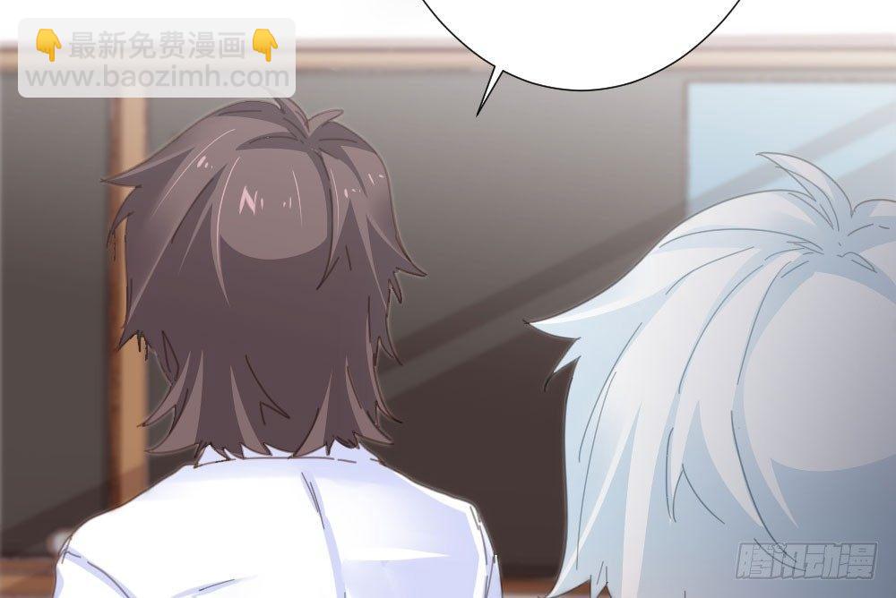 快從我身上下去！ - 第56話-天淵之別(4/4) - 8