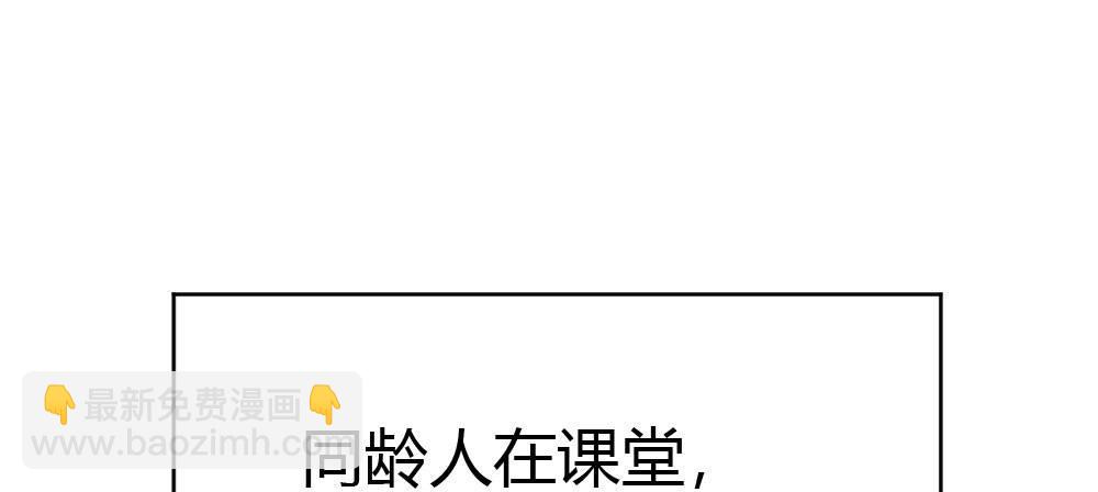 快從我身上下去！ - 第56話-天淵之別(4/4) - 6