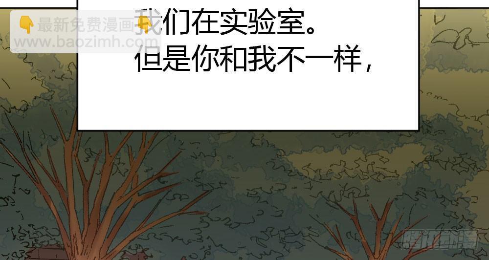 快從我身上下去！ - 第56話-天淵之別(4/4) - 7