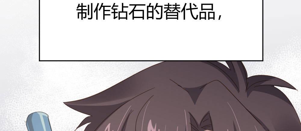 快從我身上下去！ - 第56話-天淵之別(4/4) - 5