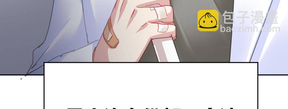 快從我身上下去！ - 第56話-天淵之別(4/4) - 1