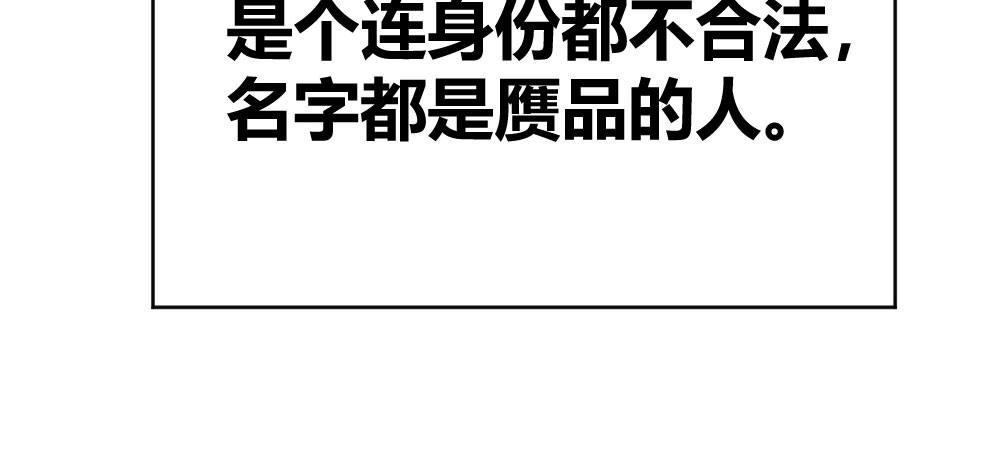 快從我身上下去！ - 第56話-天淵之別(4/4) - 2