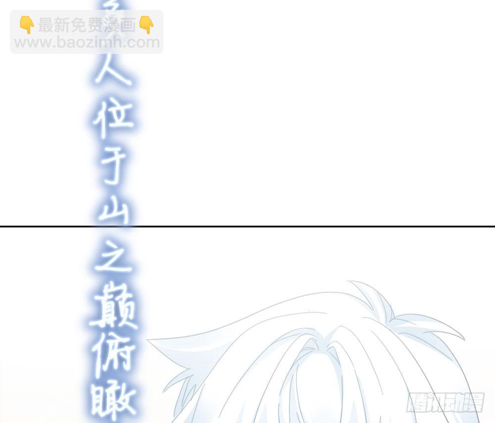 快從我身上下去！ - 第56話-天淵之別(4/4) - 8