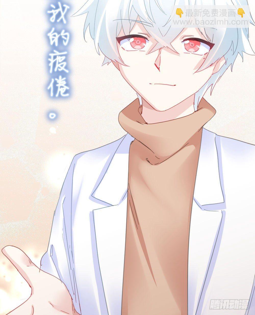 快從我身上下去！ - 第56話-天淵之別(4/4) - 1