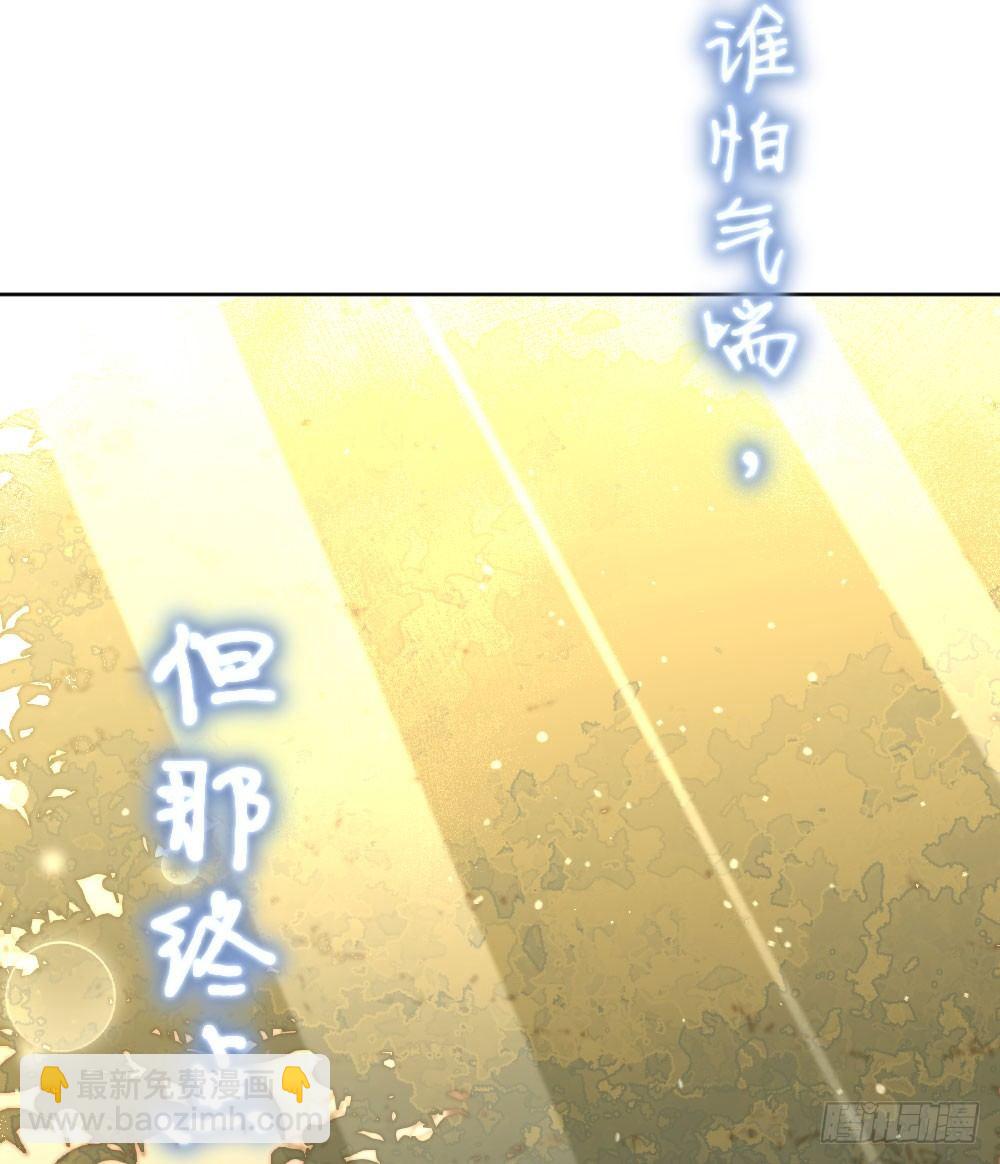 快從我身上下去！ - 第56話-天淵之別(4/4) - 3