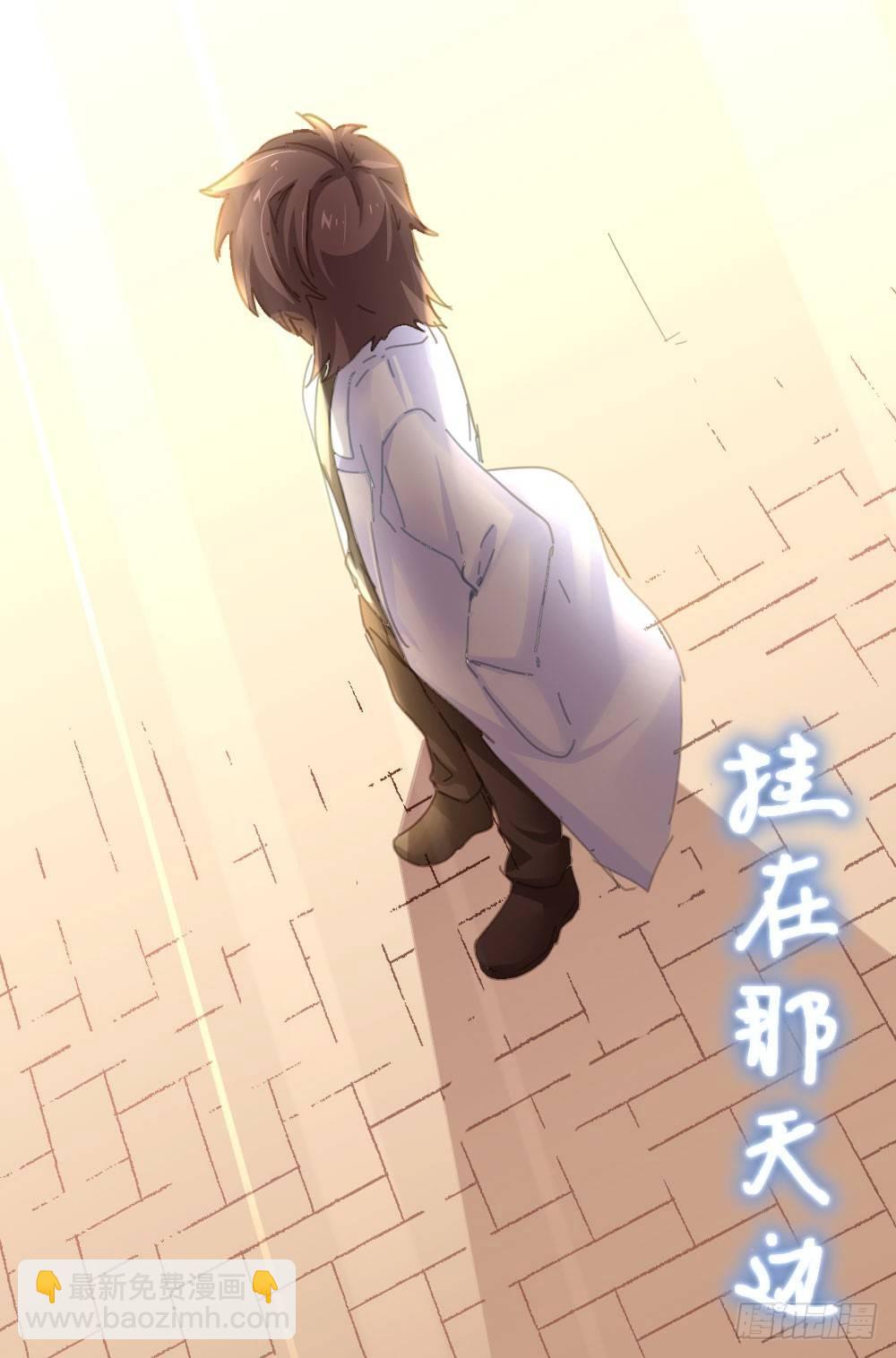 快從我身上下去！ - 第56話-天淵之別(4/4) - 5