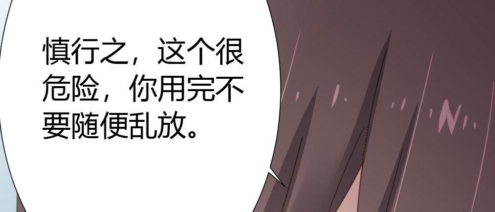 快從我身上下去！ - 第56話-天淵之別(1/4) - 2