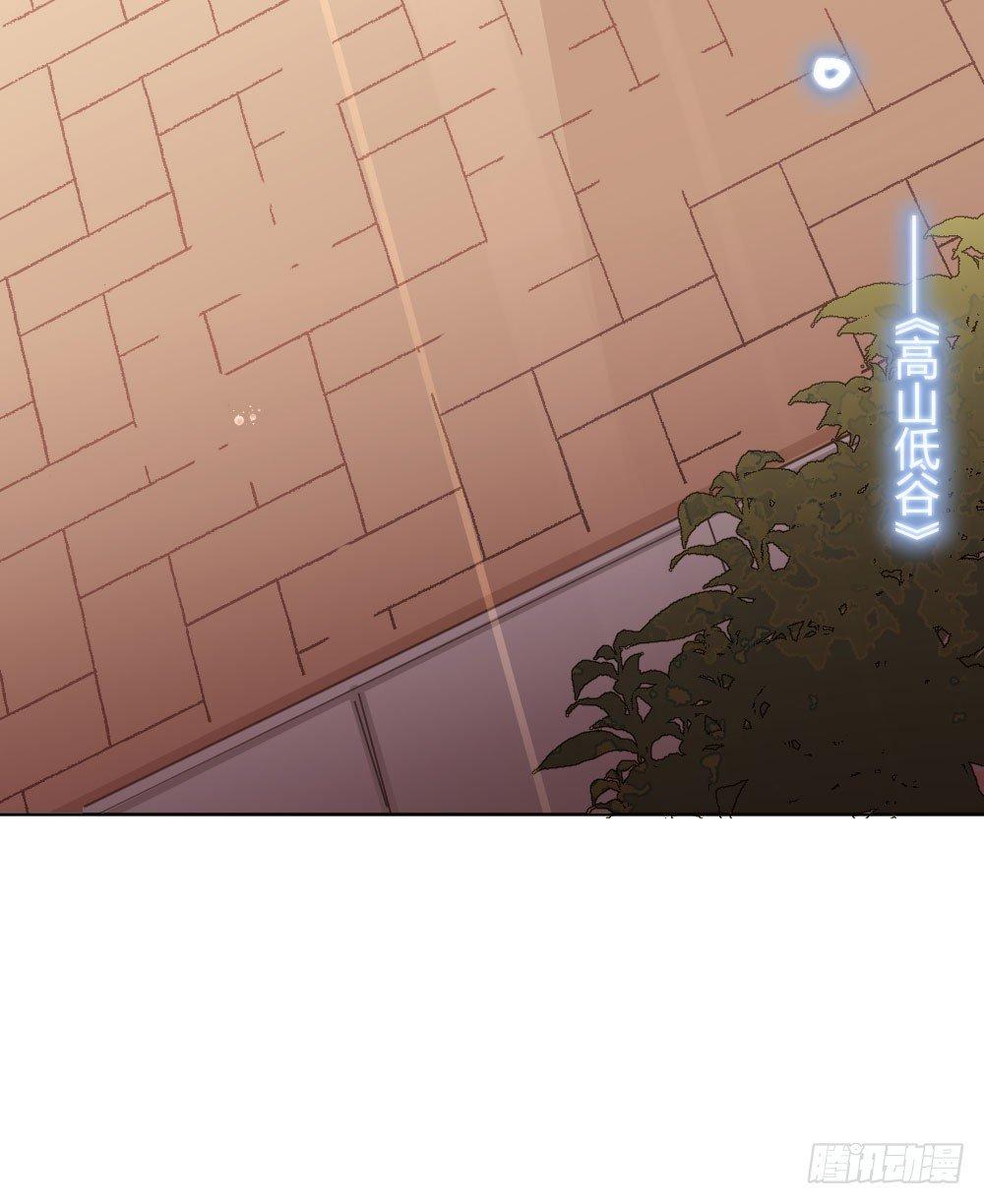 快從我身上下去！ - 第56話-天淵之別(4/4) - 6