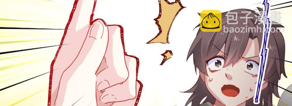 快從我身上下去！ - 第56話-天淵之別(1/4) - 5