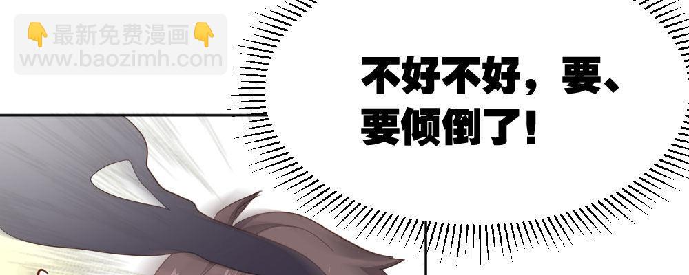 快從我身上下去！ - 第56話-天淵之別(1/4) - 8