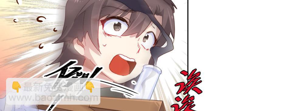 快從我身上下去！ - 第56話-天淵之別(1/4) - 1