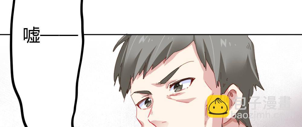 快從我身上下去！ - 第56話-天淵之別(1/4) - 8