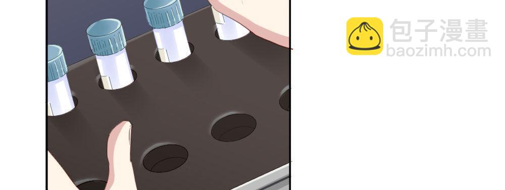 快從我身上下去！ - 第56話-天淵之別(1/4) - 3