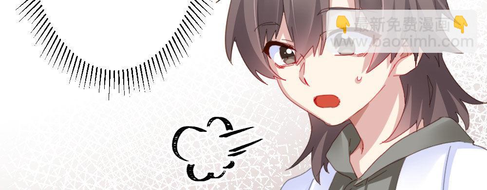 快從我身上下去！ - 第56話-天淵之別(1/4) - 6