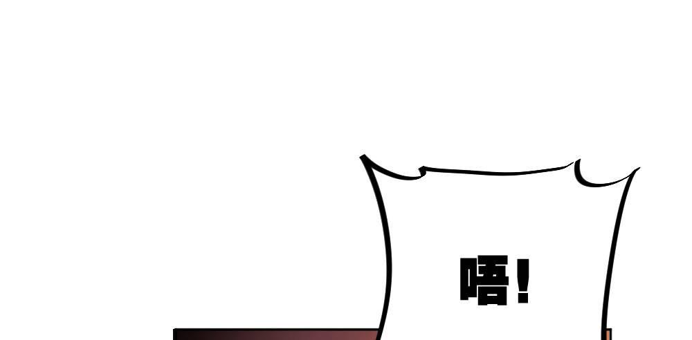 快從我身上下去！ - 第56話-天淵之別(2/4) - 1