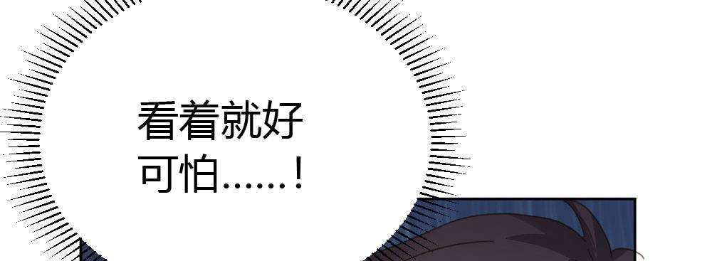 快從我身上下去！ - 第56話-天淵之別(1/4) - 7