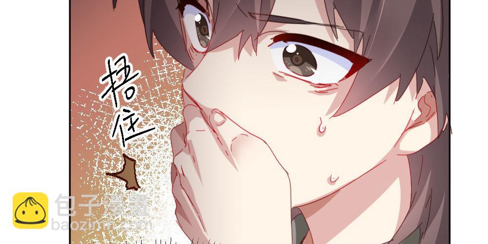 快從我身上下去！ - 第56話-天淵之別(2/4) - 1