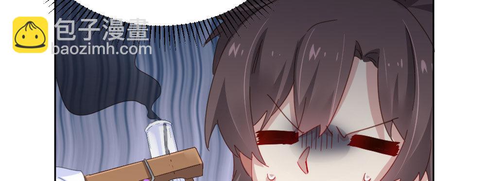 快從我身上下去！ - 第56話-天淵之別(1/4) - 8