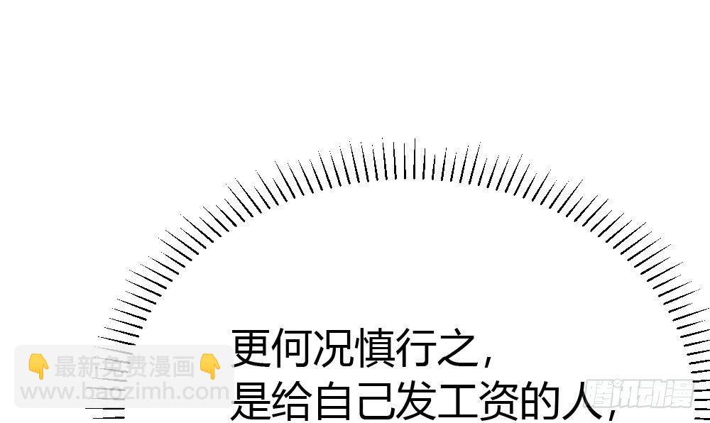 快從我身上下去！ - 第56話-天淵之別(2/4) - 3