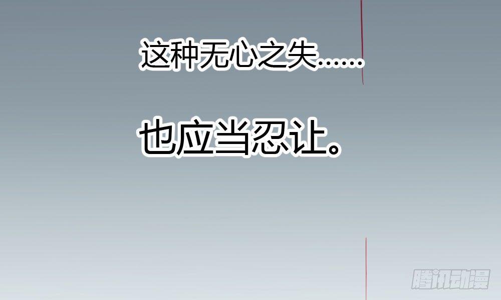 快從我身上下去！ - 第56話-天淵之別(2/4) - 1